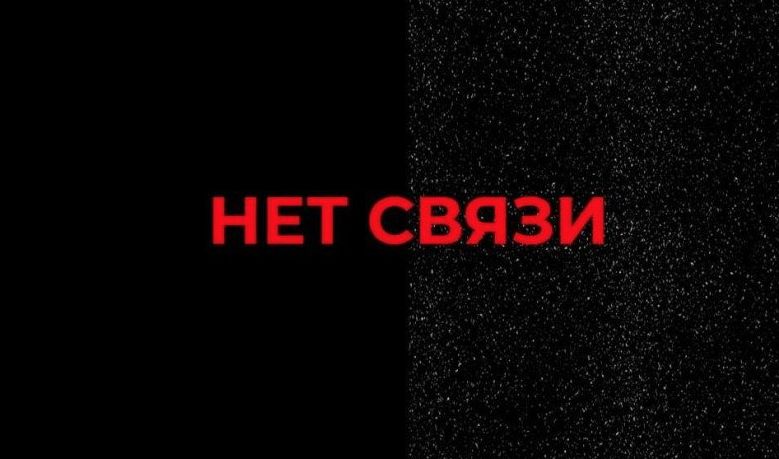 Lifecell, Vodafone и «Киевстар» отключили связь в Херсоне