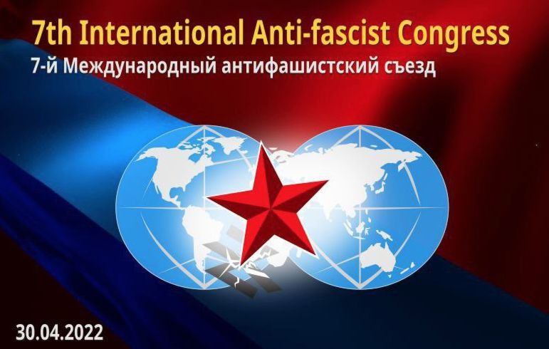 ������� ��������� VII ������������� �������������� �����