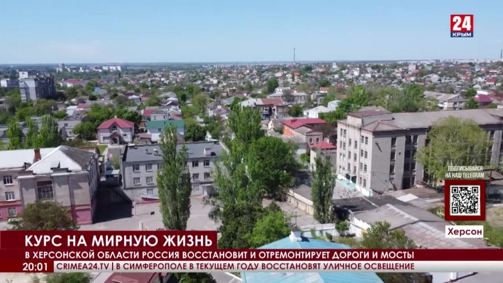 Вице-премьер России Марат Хуснуллин и Глава Крыма Сергей Аксёнов посетили Херсон