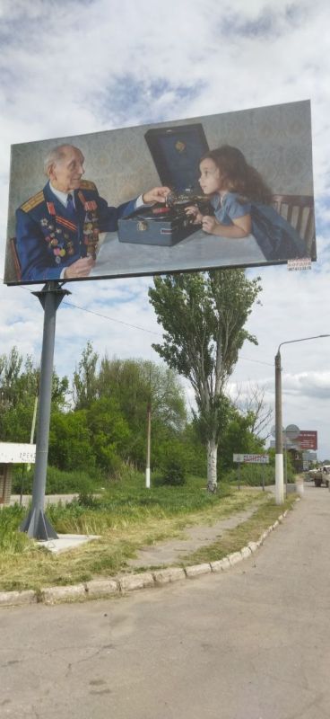 Душевный плакат на выезде из Мелитополя