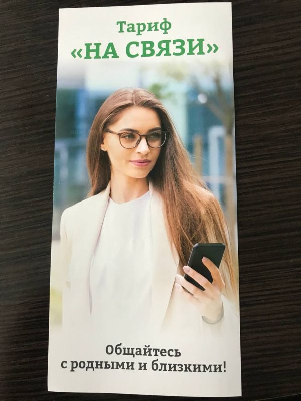 � ���������� ������� � � ������������ ����� ����������� ������� ������ ��������� SIM-����� � ����������� �������� +7. �������� ������ ��������� ���� �� ������������