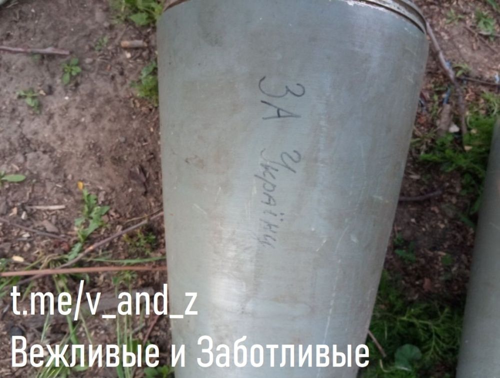 Надписи на ракетах, которыми в ночь на 27 мая обстреляли г. Васильевка Запорожской области ?