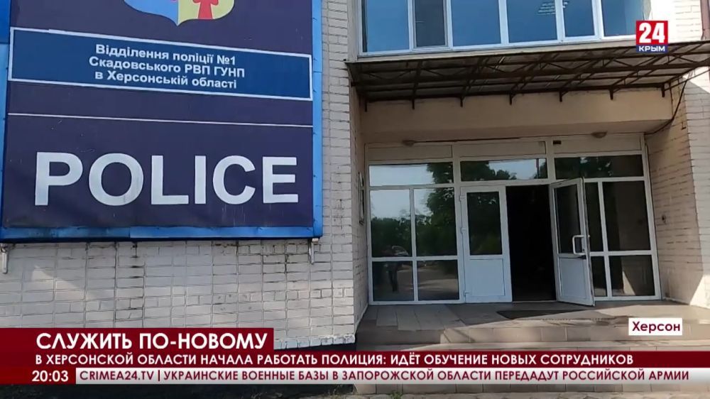 В Херсонской области начала работать полиция: идёт обучение новых сотрудников
