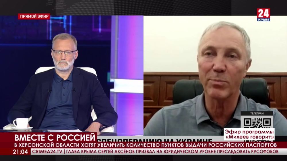 Глава военно-гражданской администрации Херсонской области: Большинство жителей хотят стать гражданами России