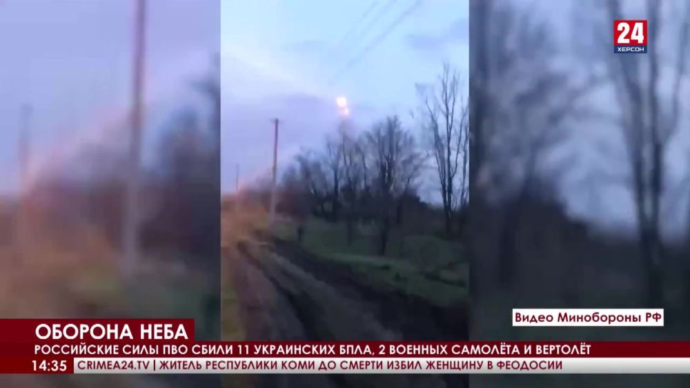 ���������� ���� ��� ����� 11 ���������� ����, ��� ������� ������� � �������