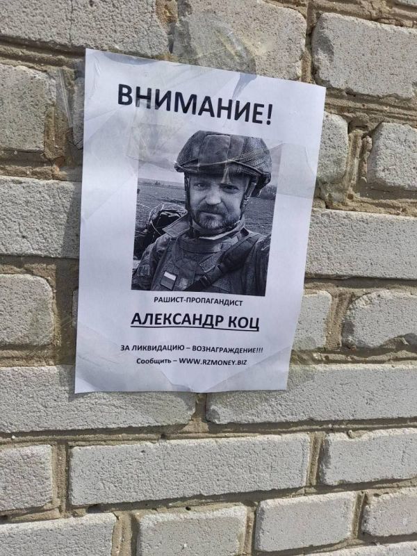 В полку украинских партизан, которые объявили на меня охоту, прибыло