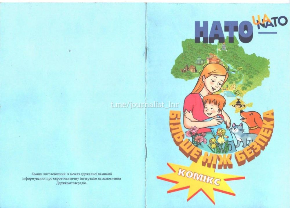 "НАТО - это родина" - именно этому учили украинских детей на протяжении последних восьми лет