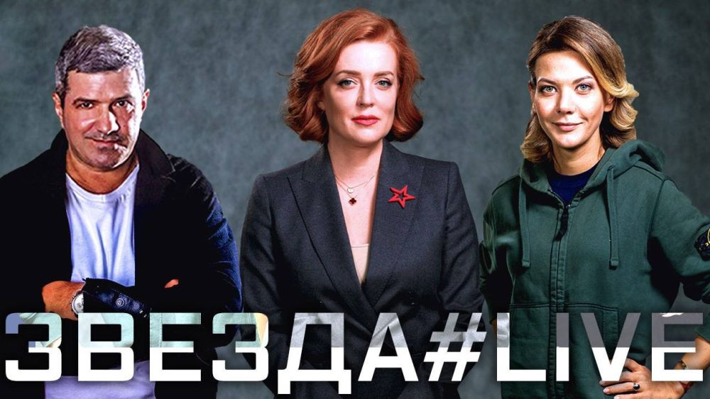 ��������, ����������� telegram-����� @zvezdalive