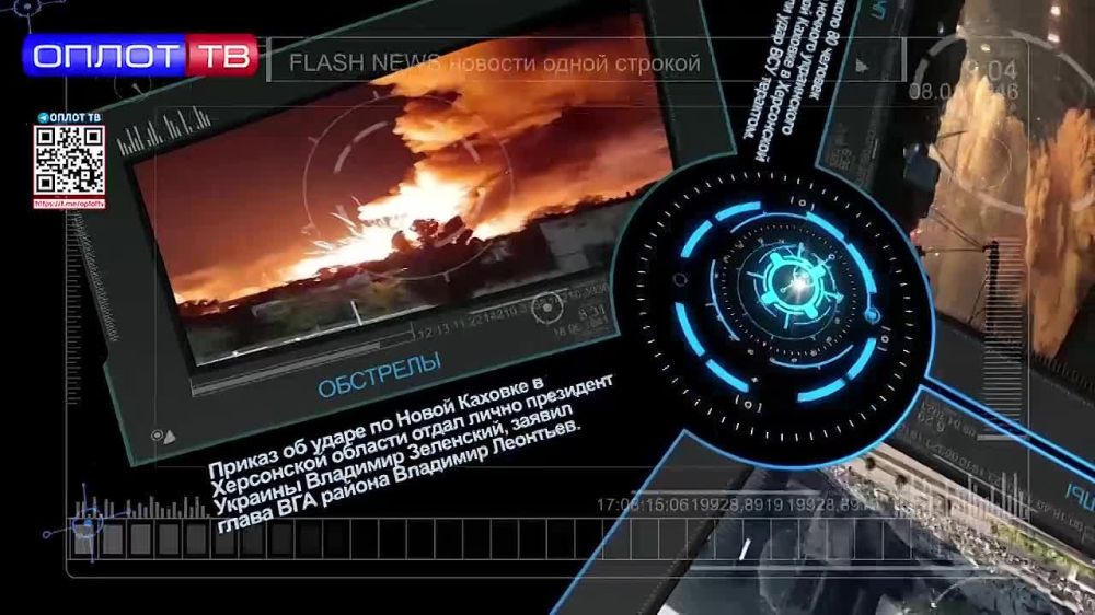 Flash news �� 12.30 �� 12.07.22