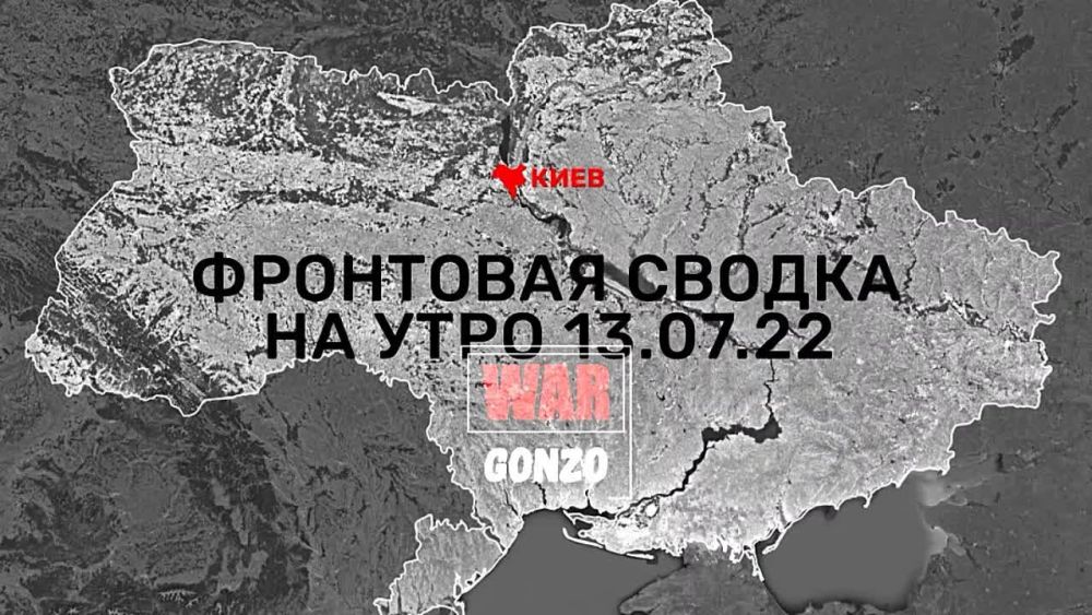 ��������� ������ �� ���� 13.07.22