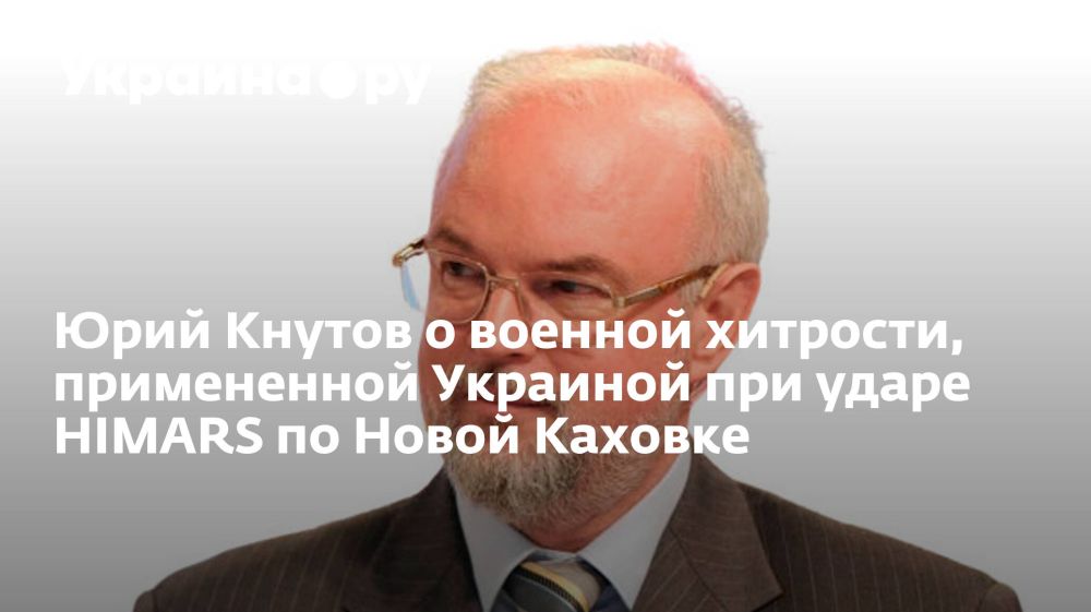 �������� �������.��. ���� ������ ��������� � ������� ��������, ����������� �������� ��� ����� HIMARS �� ����� �������