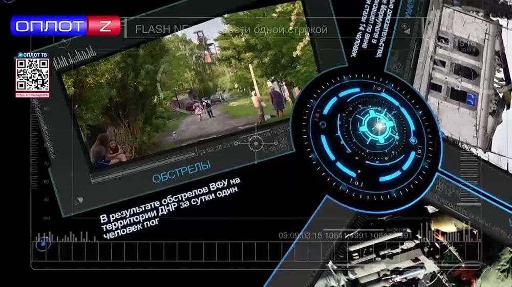 Flash news �� 12.30 �� 19.07.22