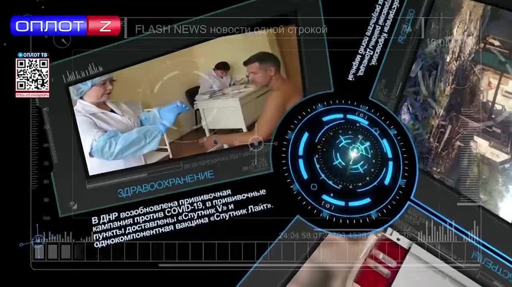 Flash news �� 13.30 �� 20.07.22