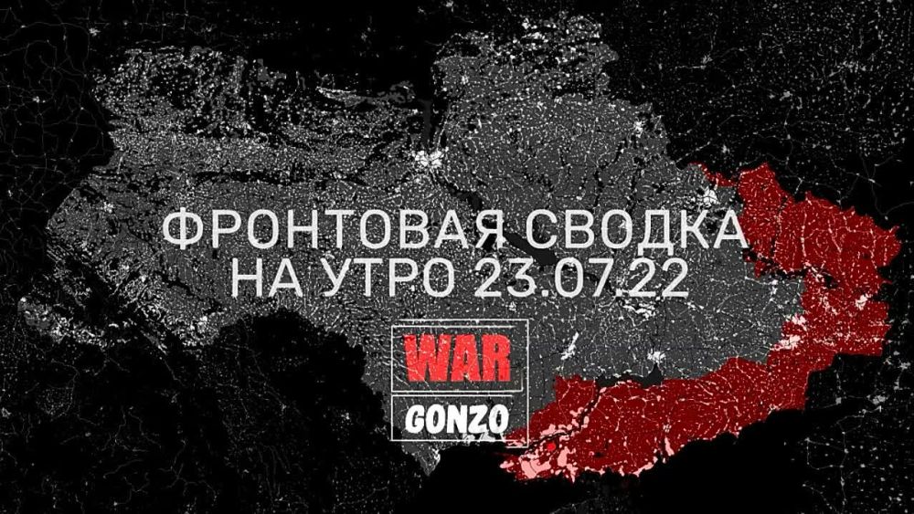 ��������� ������ �� ���� 23.07.22