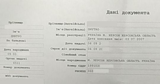 В паспортных столах Херсона и Новой Каховки установили оборудование для считывания ID-карт