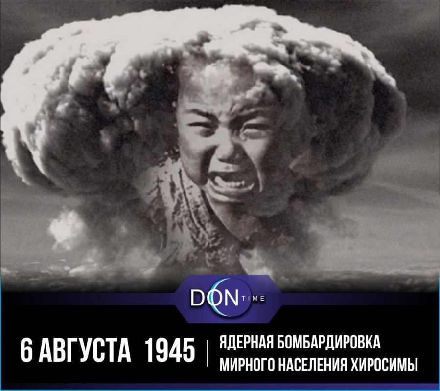 Ровно 77 лет назад США уничтожили Хиросиму