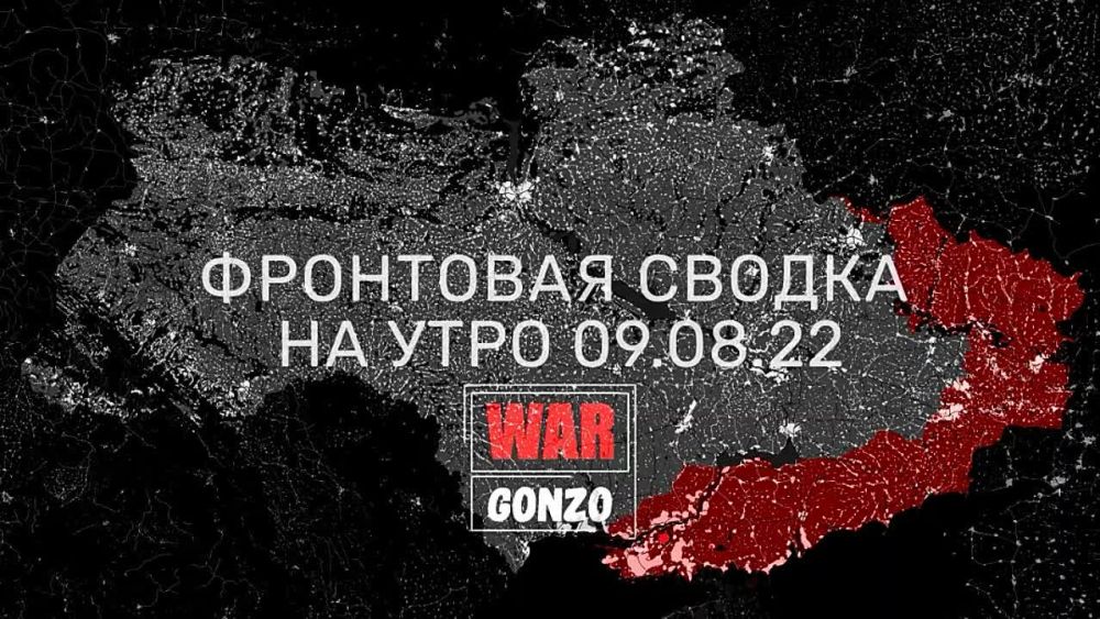 ��������� ������ �� ���� 09.08.22