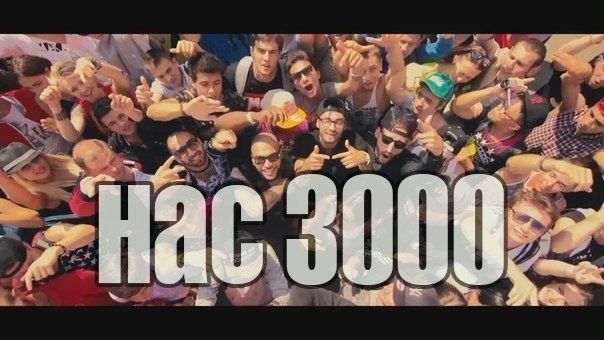 ��������� ���, ��������� ����������, ��� ��� ������ 3 000