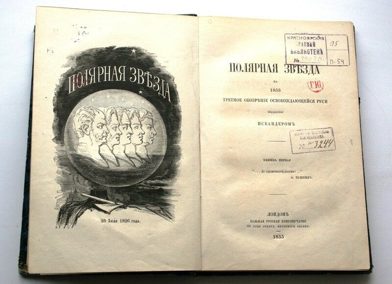 ������� ���. 20 ������� 1855 ���� ��� ����� ������ ����� ������� "�������� ������" �������