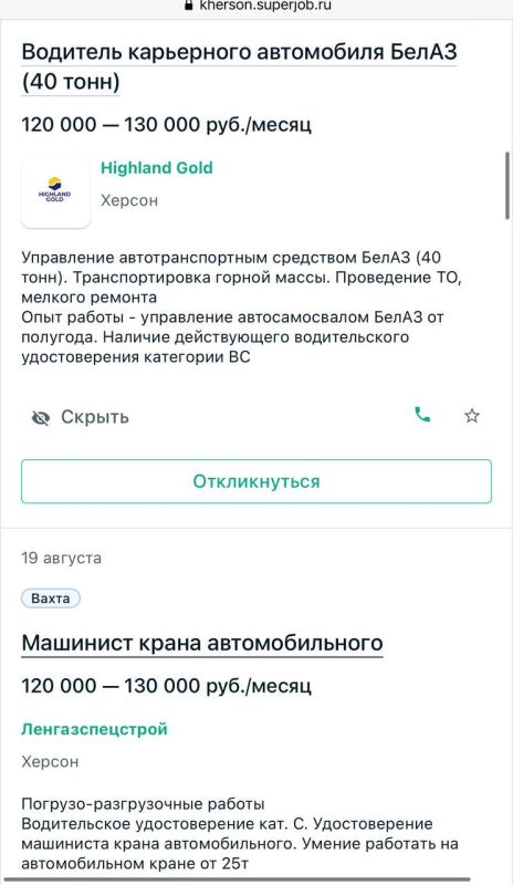 ��������� ��������: Superjob ������� ���������� ������� � ������ "������"
