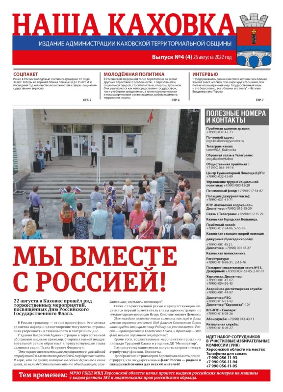 "���� �������" �4.