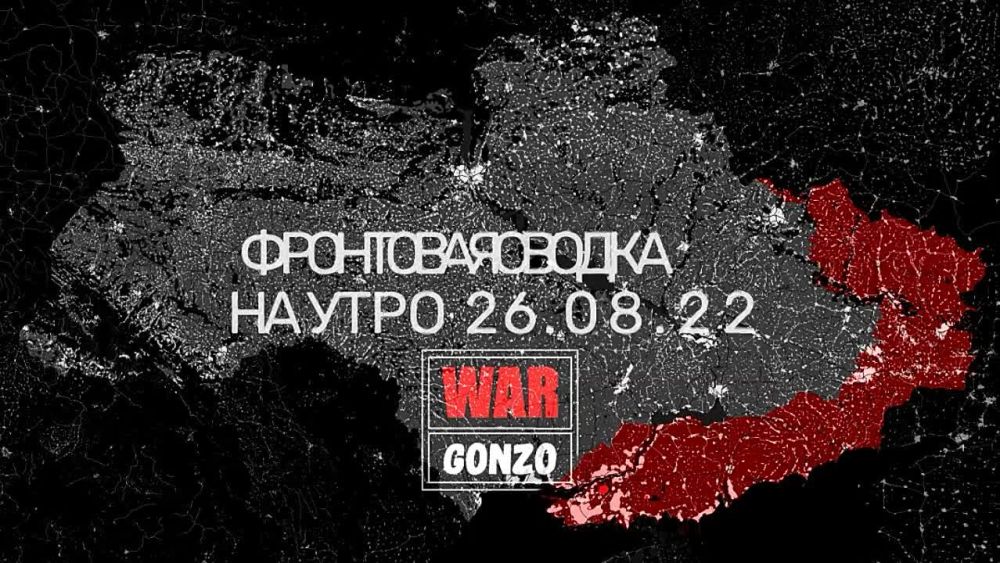 ��������� ������ �� ���� 26.08.22