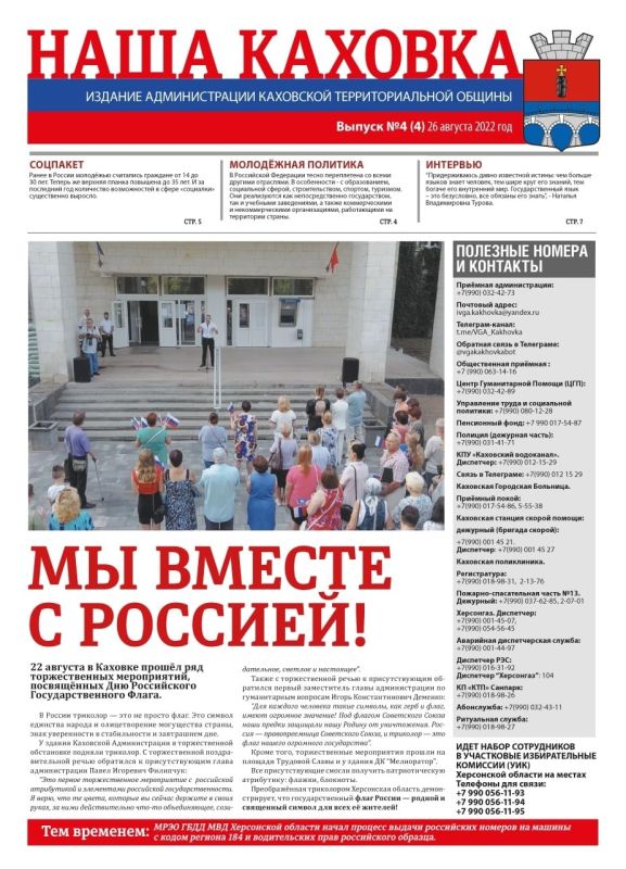 ����� ��������� ������� ������ "���� �������"