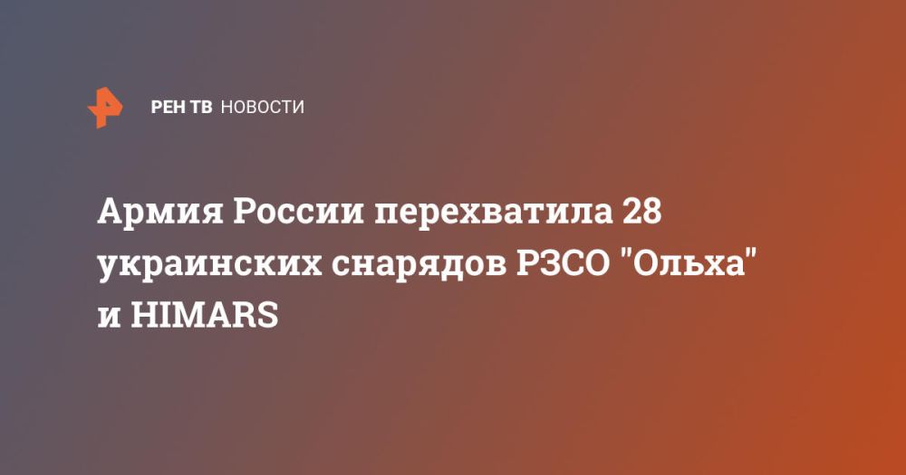 ����� ������ ����������� 28 ���������� �������� ���� "�����" � HIMARS