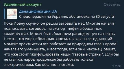 ���������� ����� ���������� � ���� (@denazi_UA) ����������� ��������� ���-������� � � �������� �� �������� ����������� ��������, ��������� � ���������� ���� ���������� �������, �������� ����� ������� "������" � ���� �������� ����