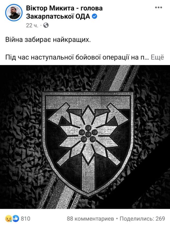 Губернатор Закарпатья в своей записи на Facebook объявил 2 сентября в регионе всеобластным днём траура по погибшим из 128-й бригады (её пунктом постоянной дислокации является Мукачево)