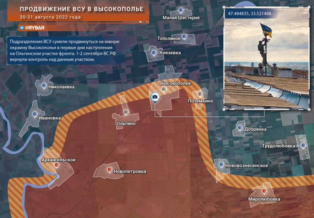 В украинских каналах этим утром распространяют фото водружения украинского флага над одним из домов в Высокополье на северо-восточном участке Николаевско-Криворожского направления