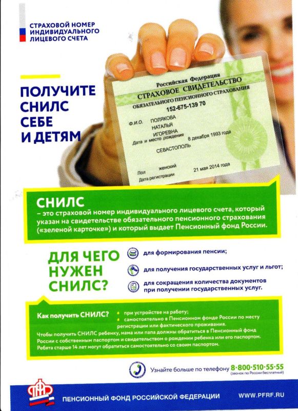 ����� � ��� ���� � �������� �����