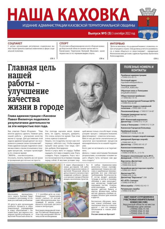 "���� �������" �5.