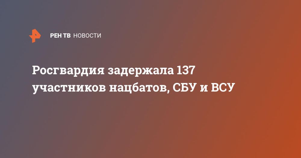 ���������� ��������� 137 ���������� ��������, ��� � ���