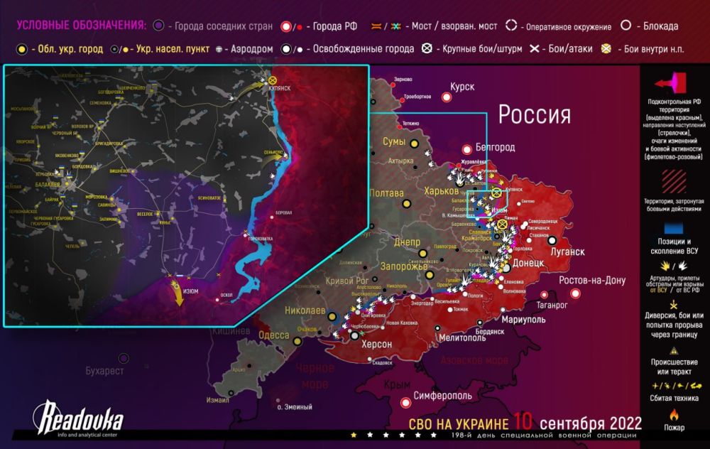 ����� ������� �������� � ������ � ������� � ������ 10.09.2022 �