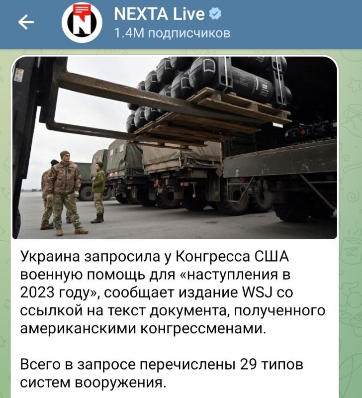 Михаил Ходарёнок: The Wall Street Journal, со ссылкой на соответствующий документ, сообщает, что Украина запросила у Конгресса США военную помощь для «наступления в 2023 году»