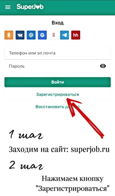 SuperJob. �����������