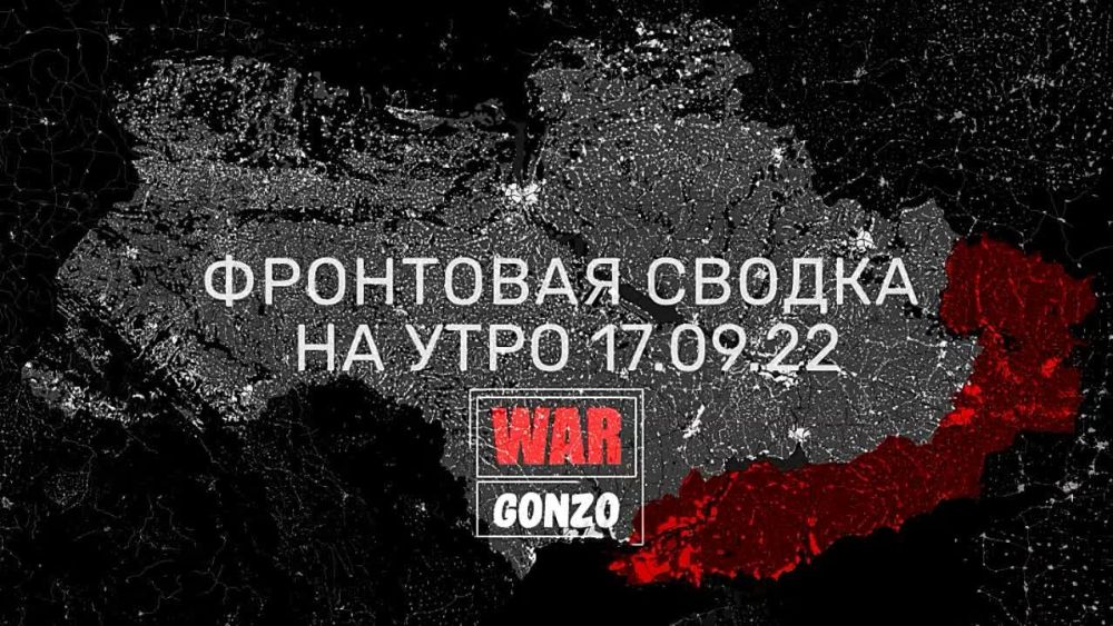 WarGonzo: ��������� ������ �� ���� 17.09.22