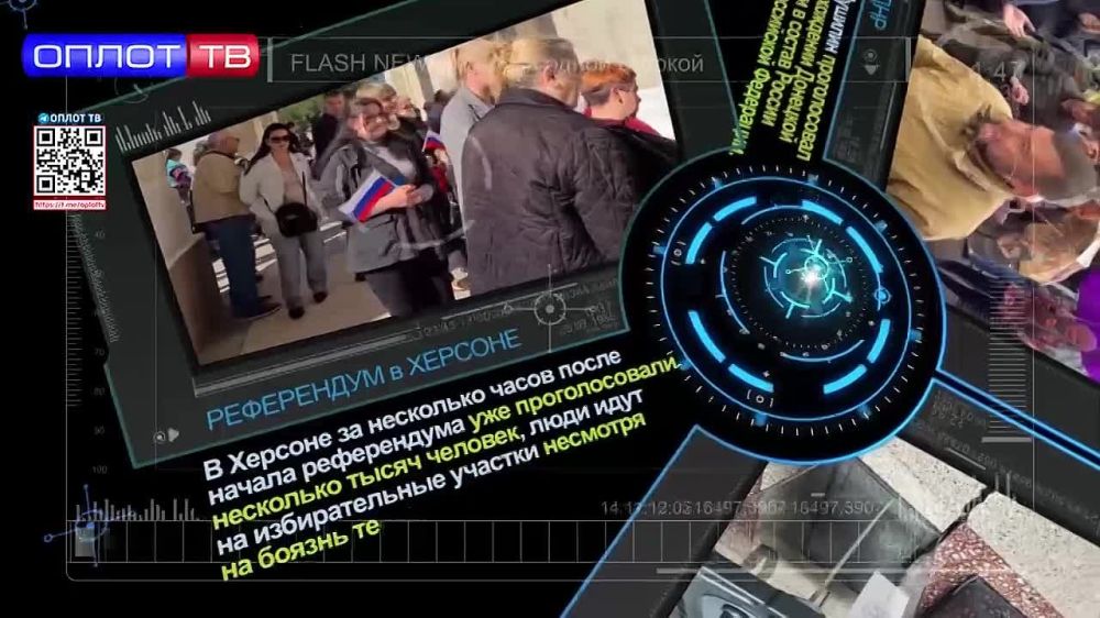 Flash news 15.00 от 23.09.2022