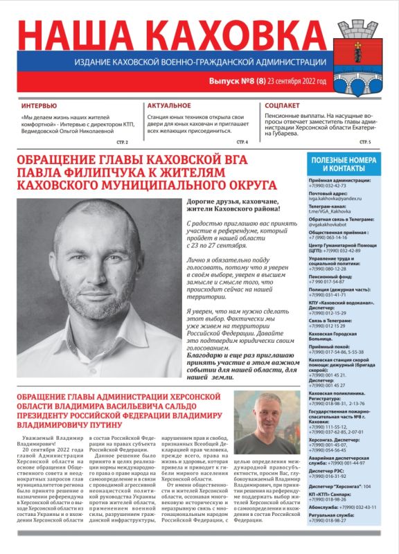 "���� �������" �8.