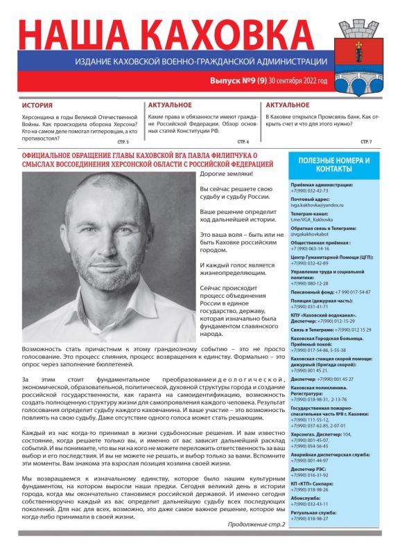 "���� �������" �9.