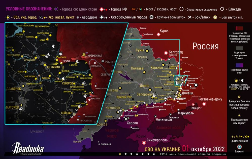Карта военных действий и ситуация на фронтах вечером 1 октября
