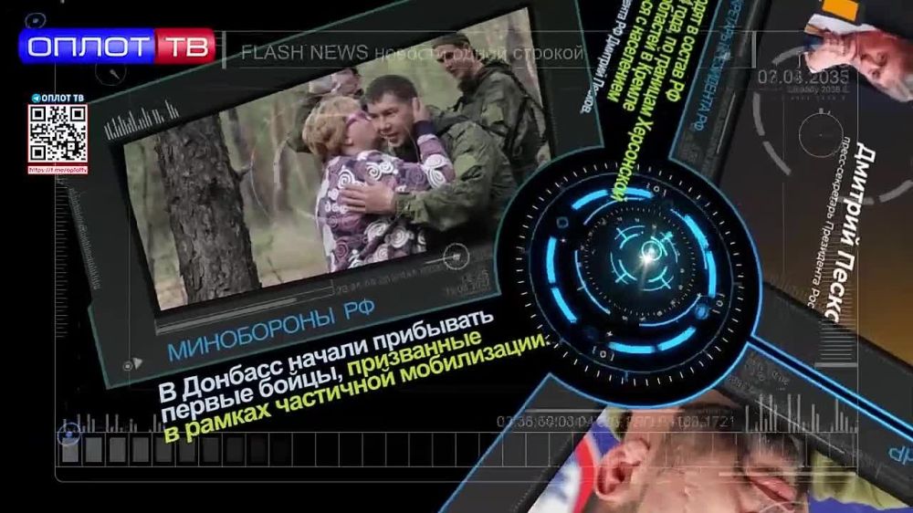 Flash news 15.00 �� 03.10.2022