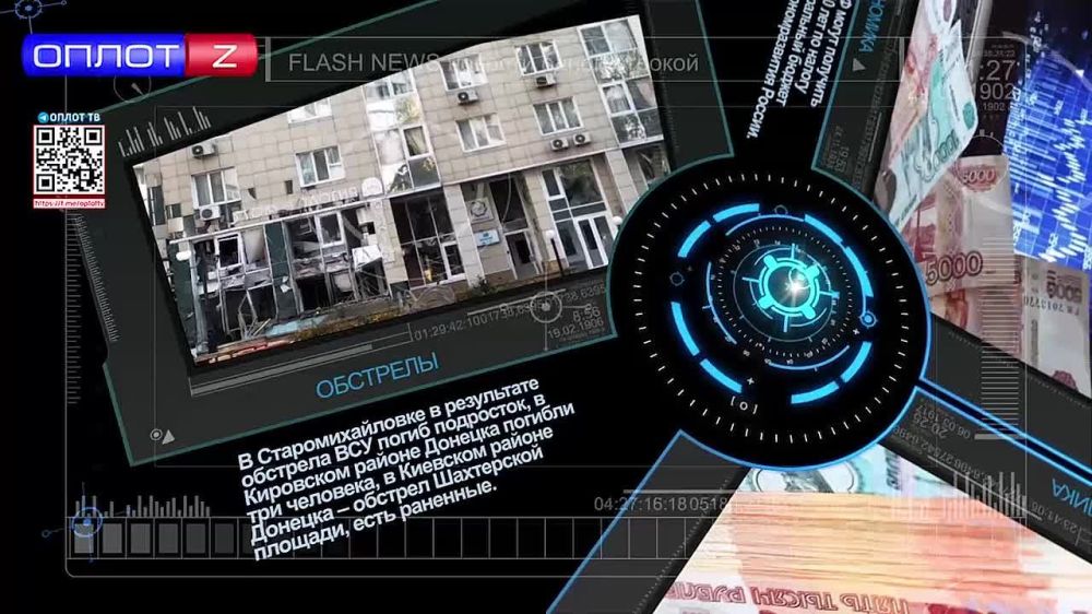 Flash news 17.00 �� 05.10.2022