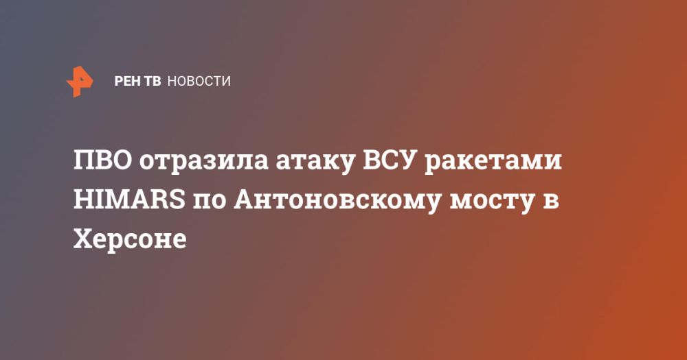 ��� �������� ����� ��� �������� HIMARS �� ������������ ����� � �������