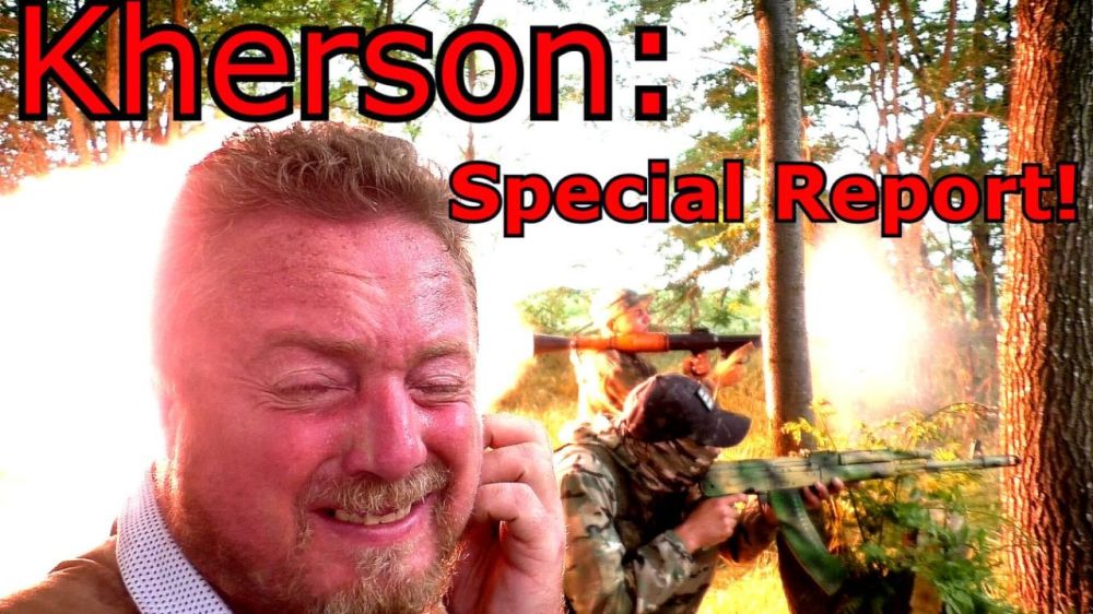 Патрик Ланкастер: Херсон: Силы ДНР готовятся взять позиции занятые Украиной в тяжелом бою на передовой