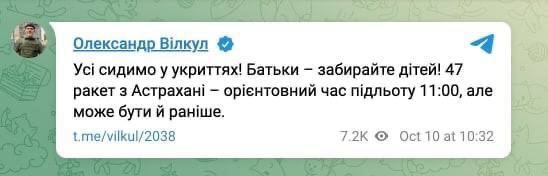 47 ракет влетели из Астрахани, пишет Александр Вилкул