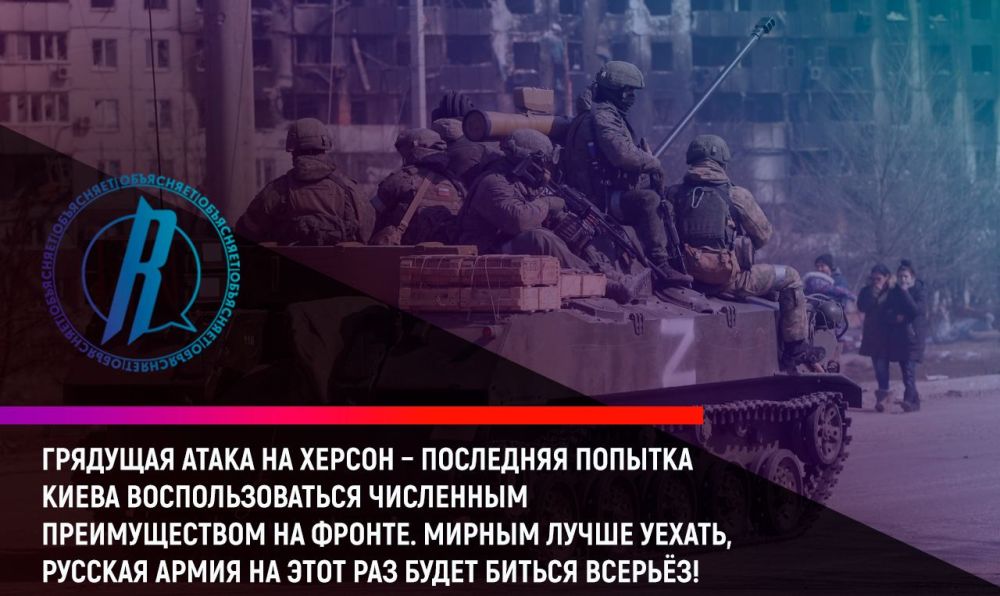 Владлен Татарский: Под Херсоном предстоит серьёзная заварушка