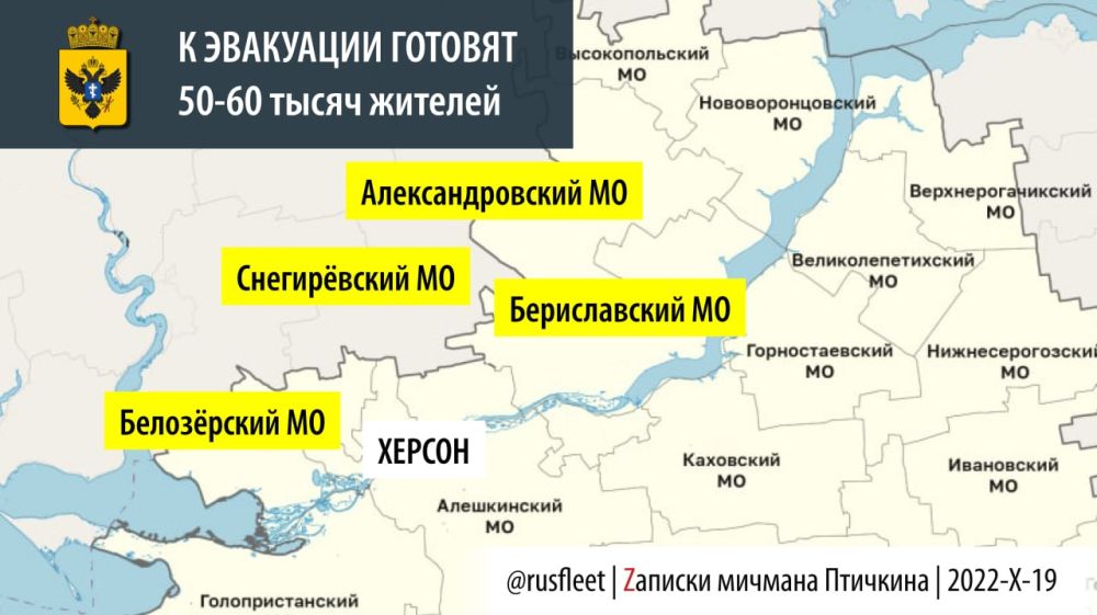 Какие районы Херсонской области готовят к эвакуации