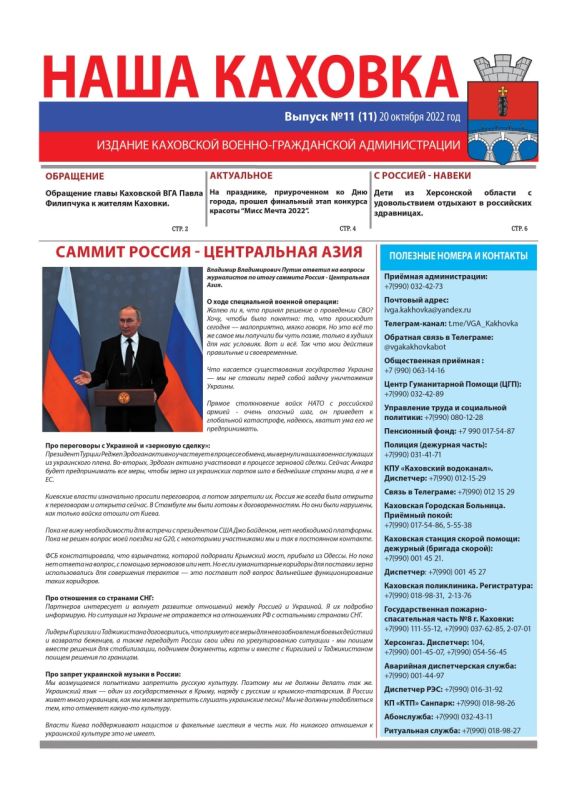 ���� ������� �11. @VGA_Kakhovka